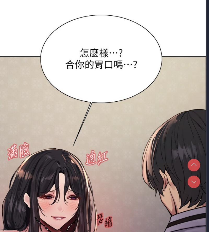 色轮眼
