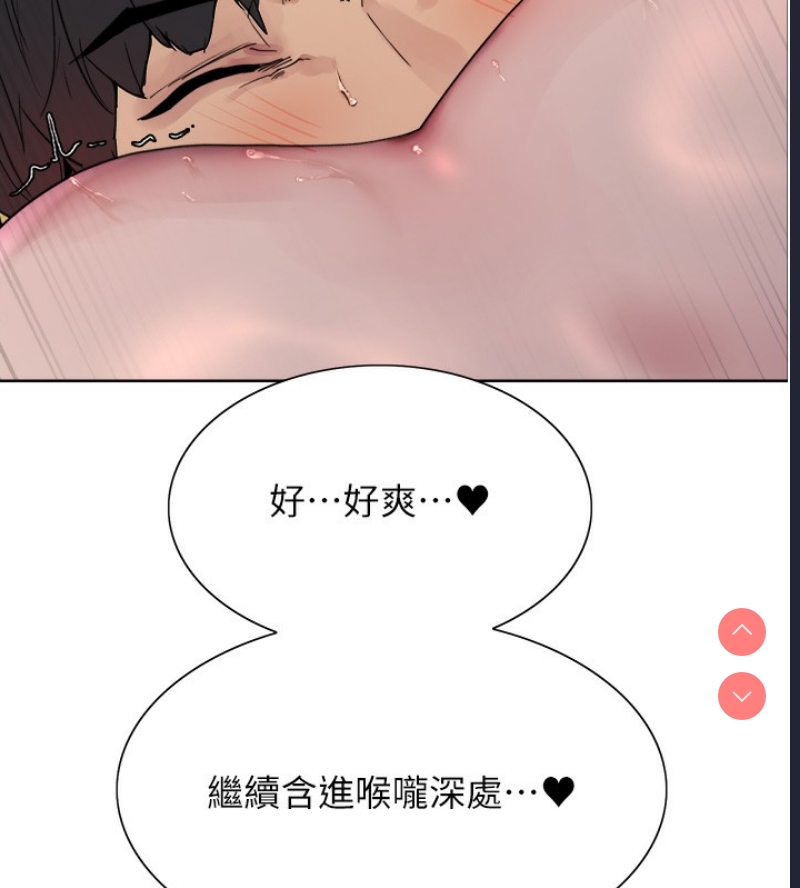 色轮眼