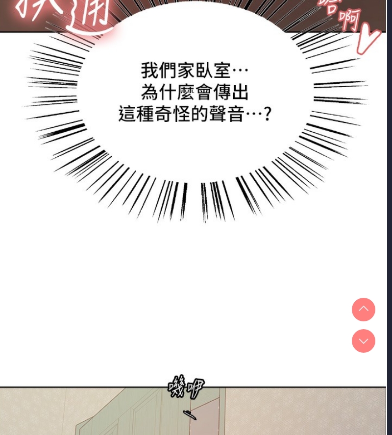 色轮眼