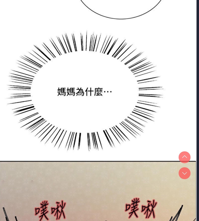 色轮眼