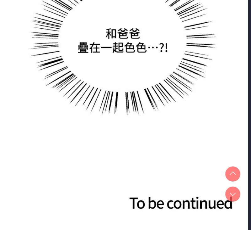 色轮眼