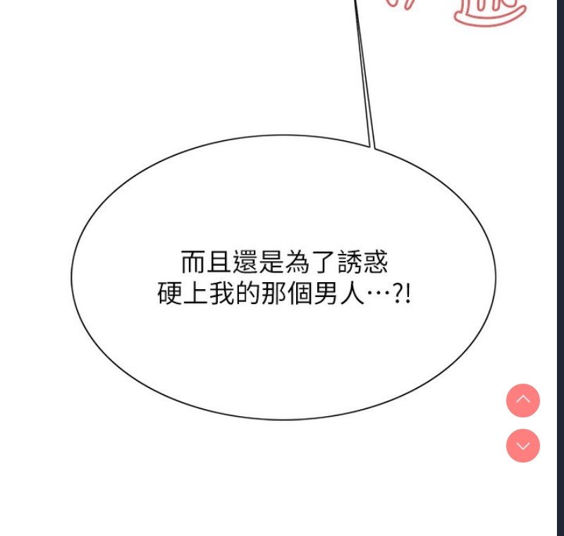 色轮眼