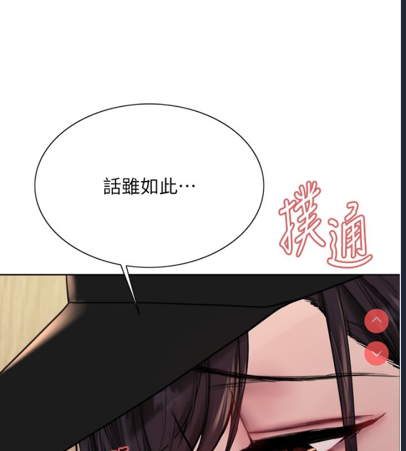 色轮眼