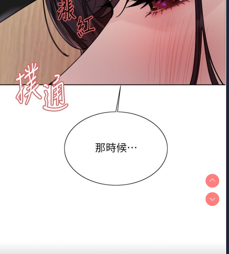 色轮眼
