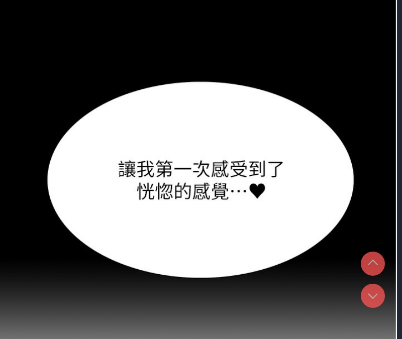 色轮眼