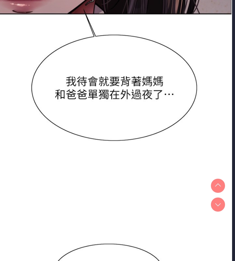 色轮眼