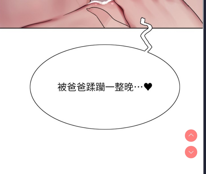 色轮眼