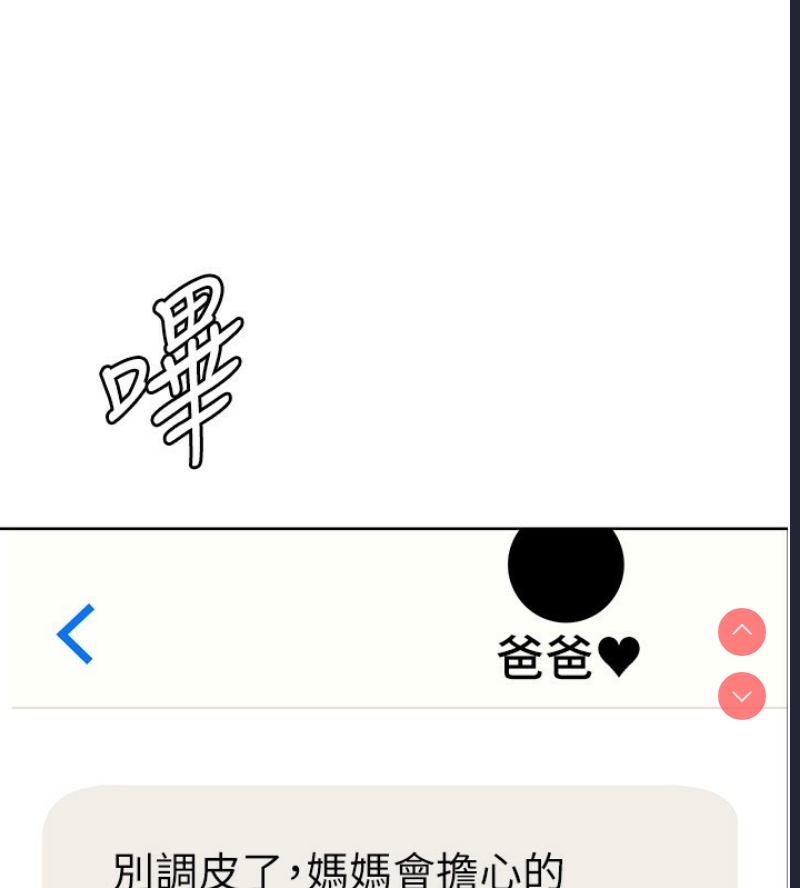 色轮眼