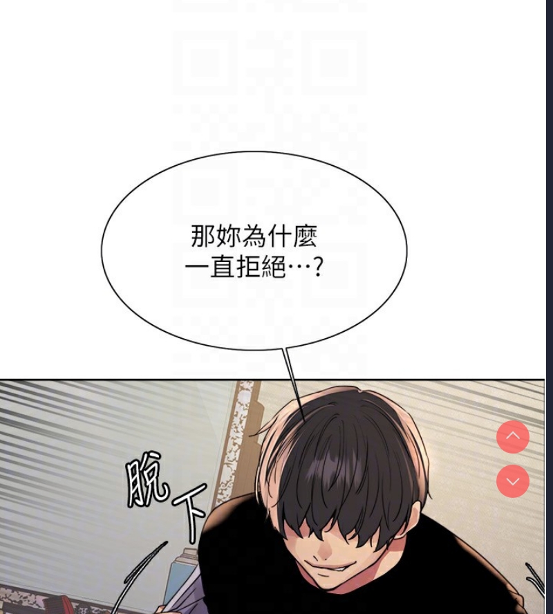 色轮眼