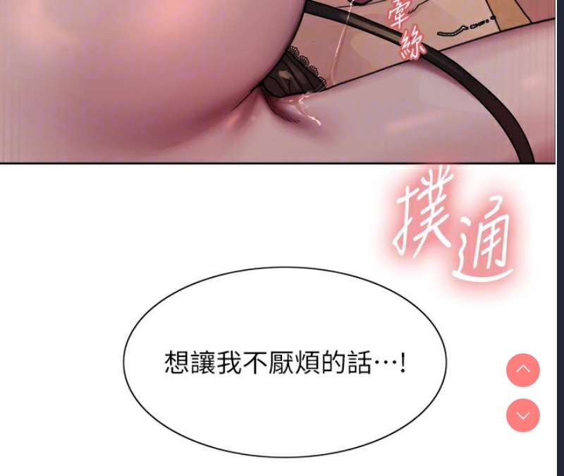 色轮眼