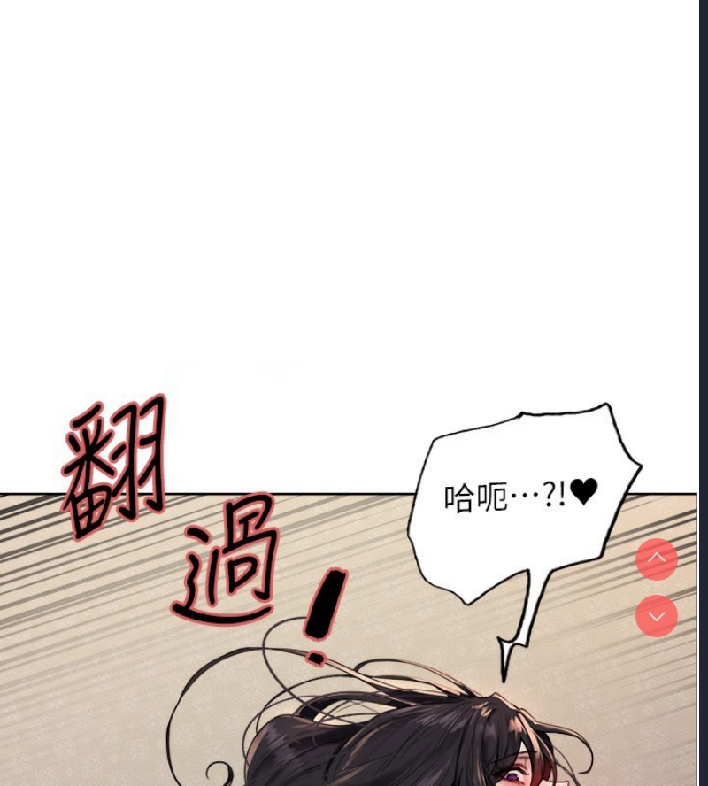 色轮眼