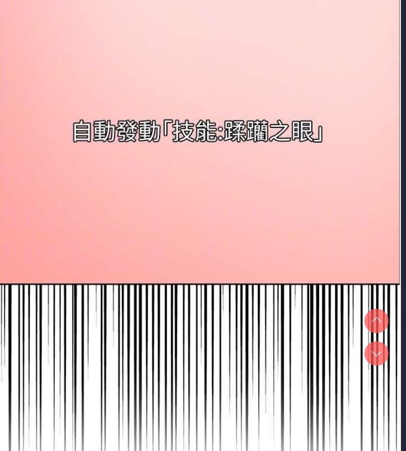 色轮眼