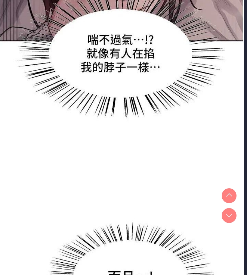 色轮眼