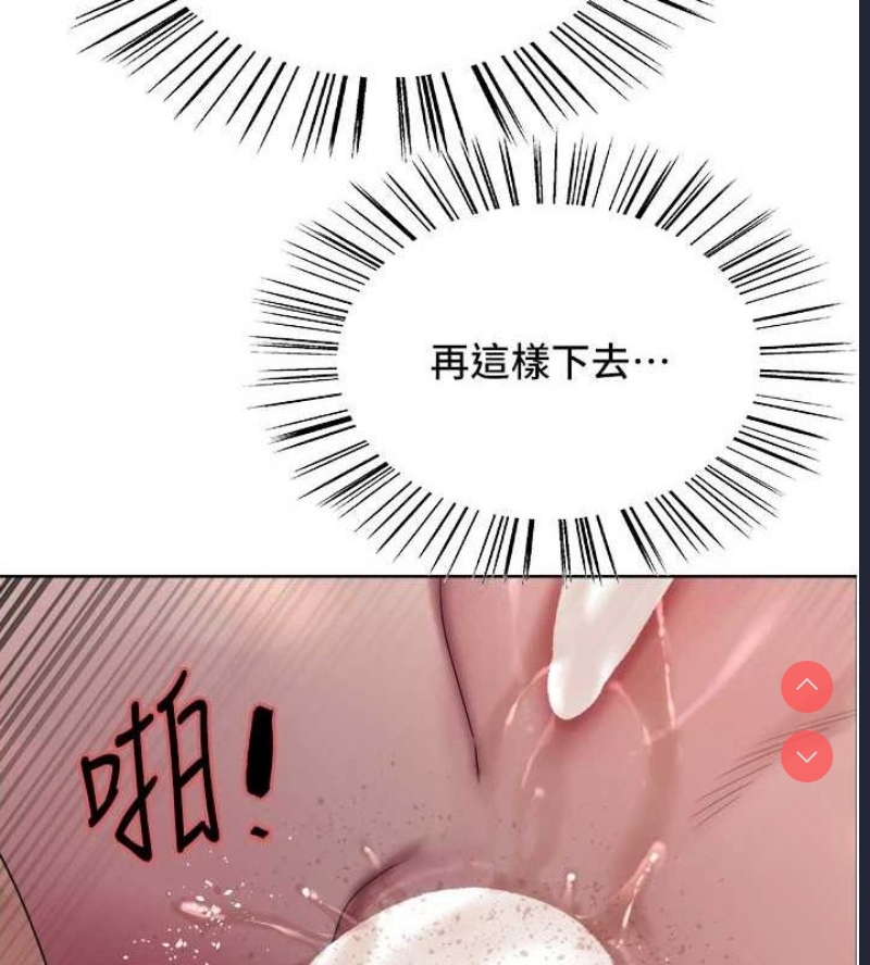 色轮眼