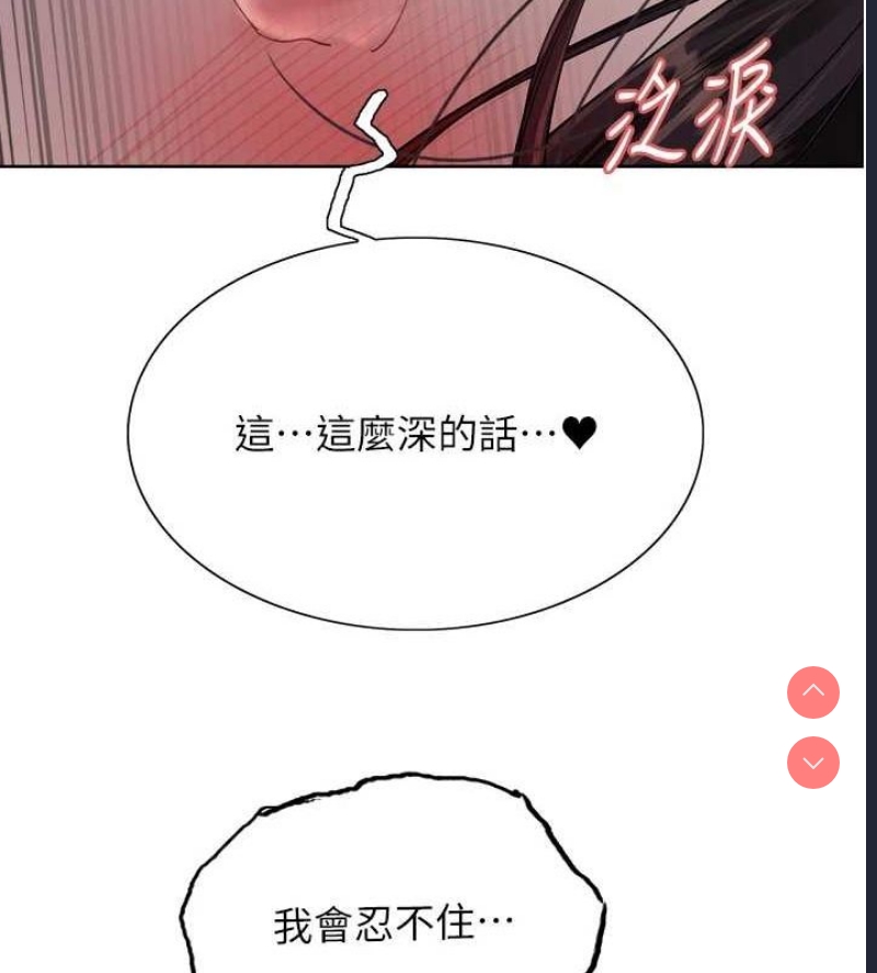 色轮眼