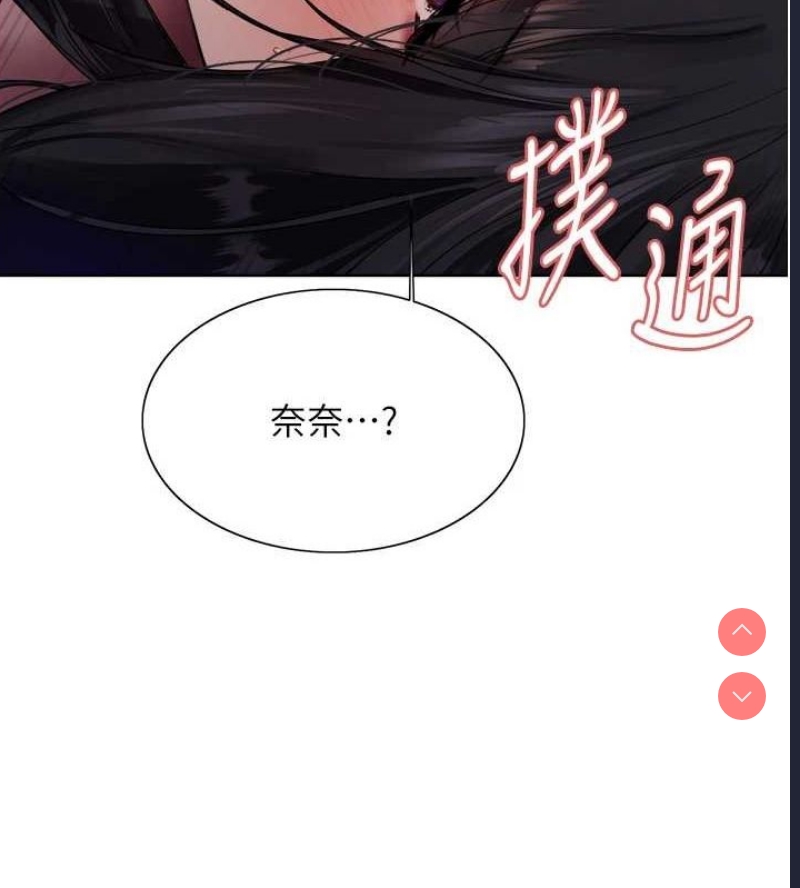 色轮眼
