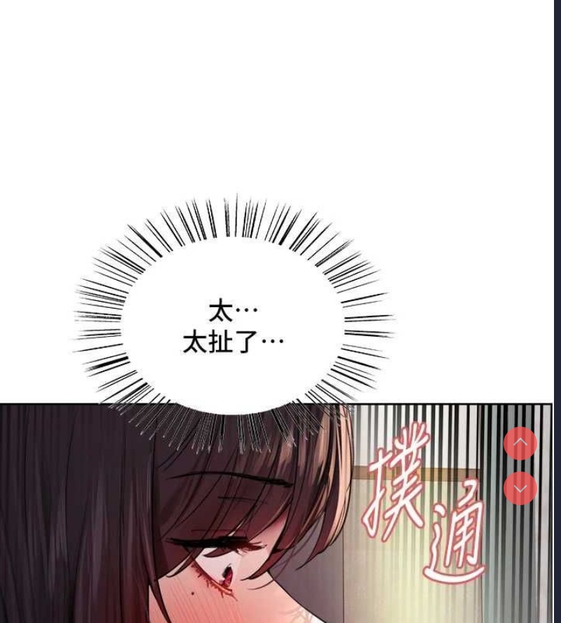 色轮眼