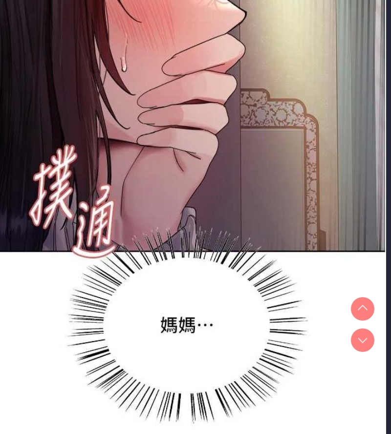 色轮眼