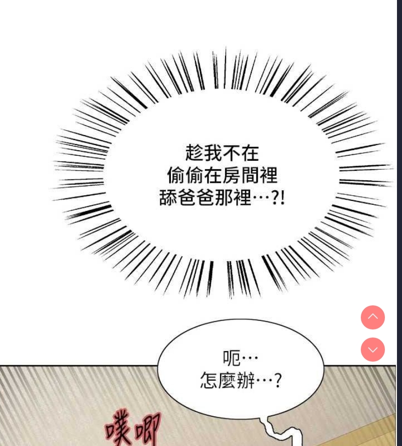 色轮眼