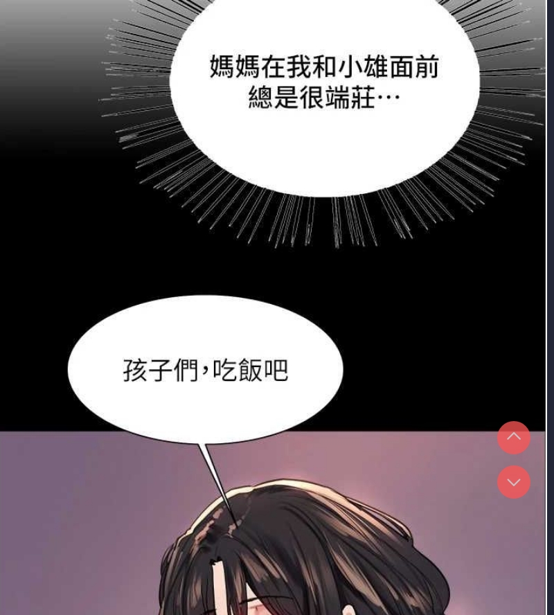 色轮眼
