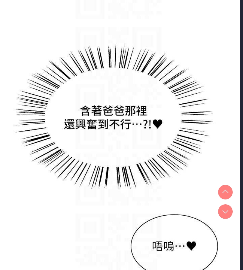 色轮眼