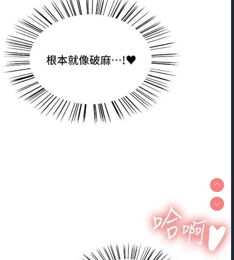 色轮眼