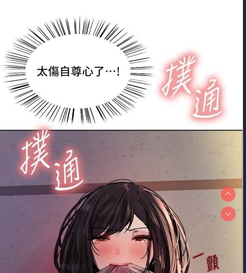 色轮眼