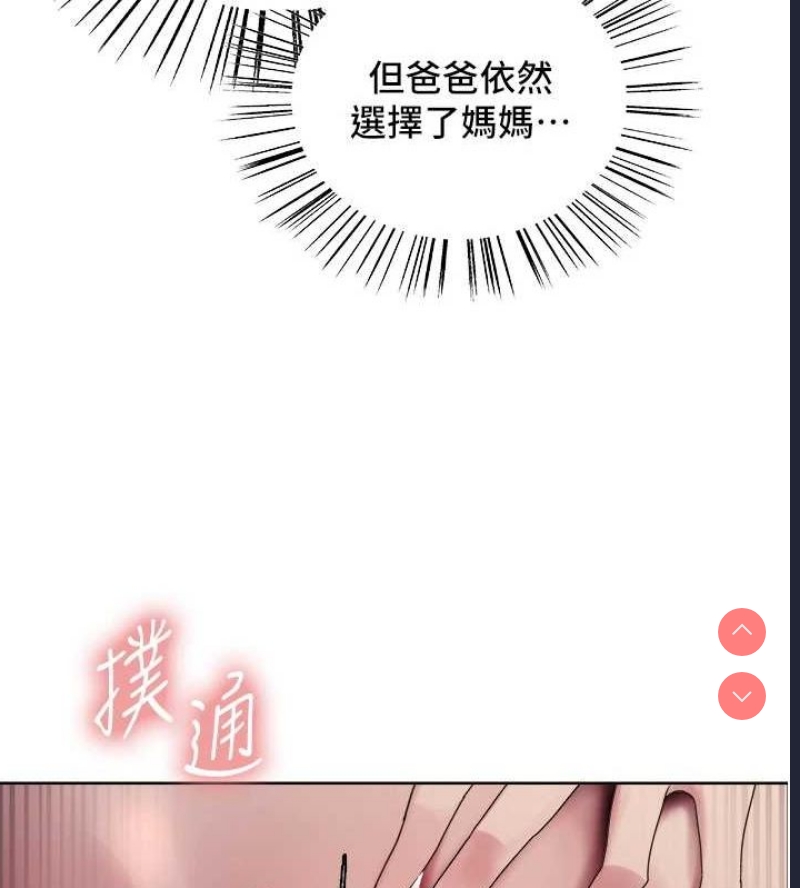 色轮眼