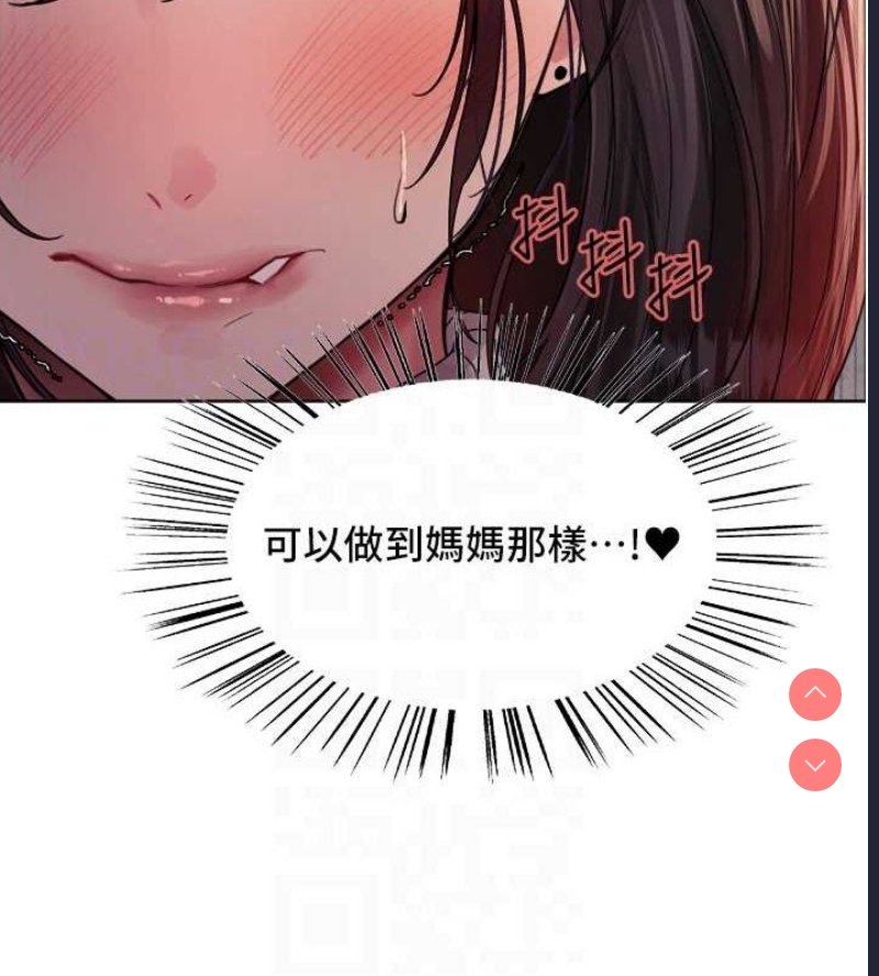 色轮眼