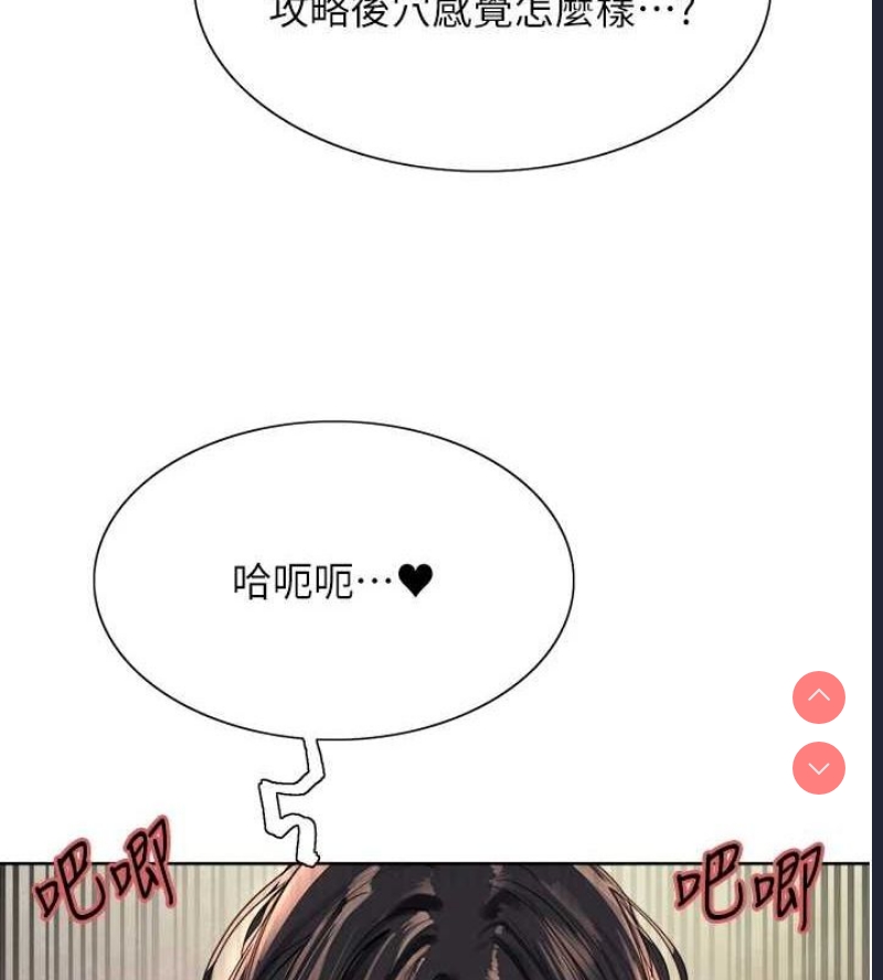 色轮眼