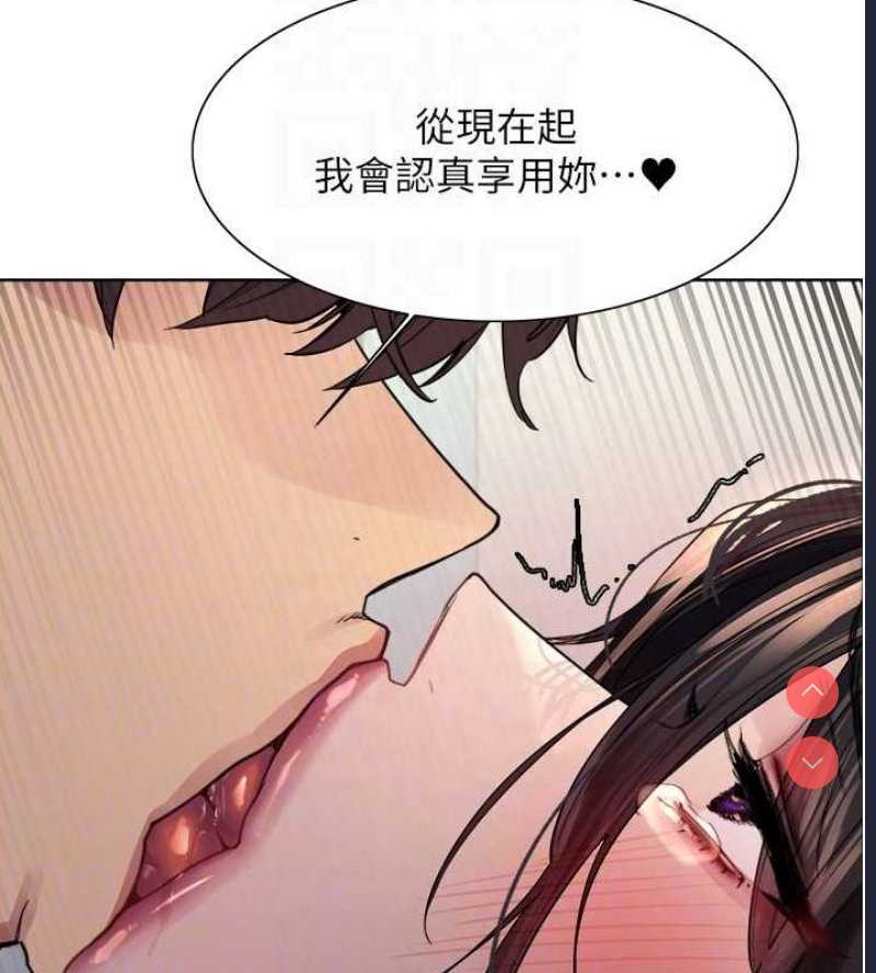 色轮眼