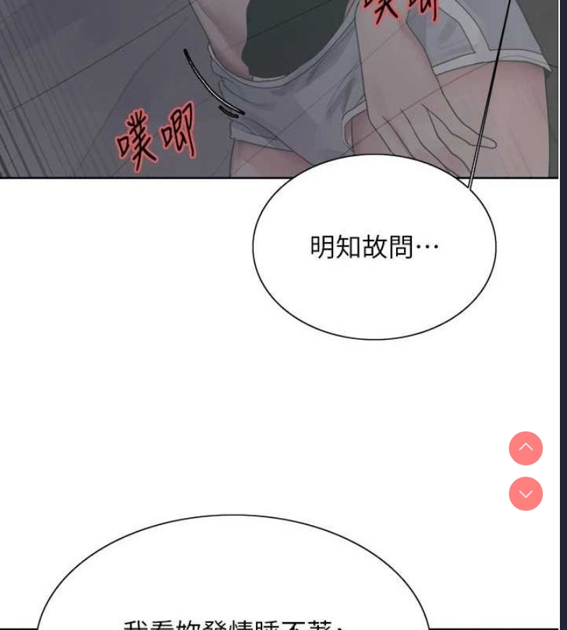 色轮眼