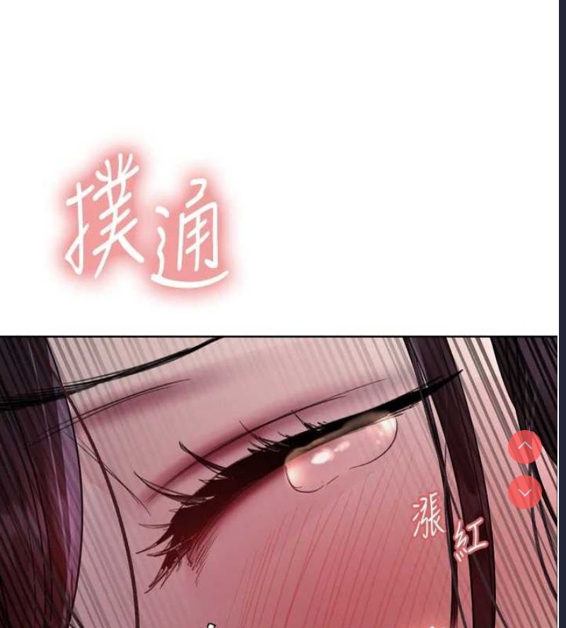 色轮眼