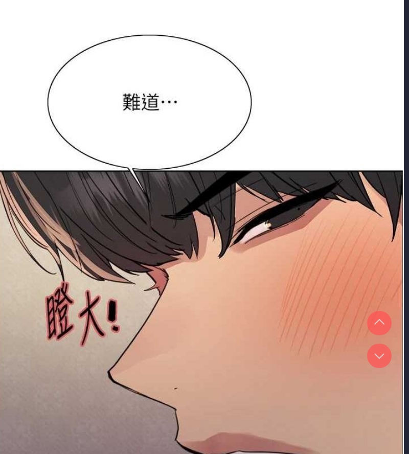 色轮眼