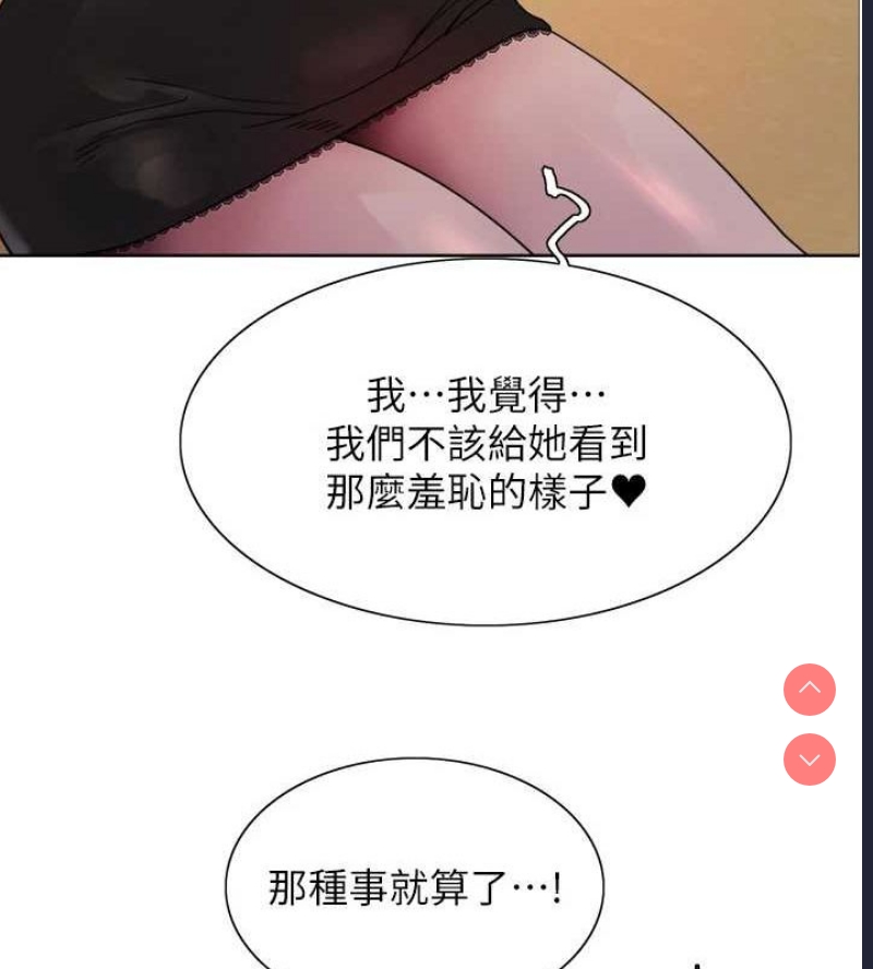 色轮眼