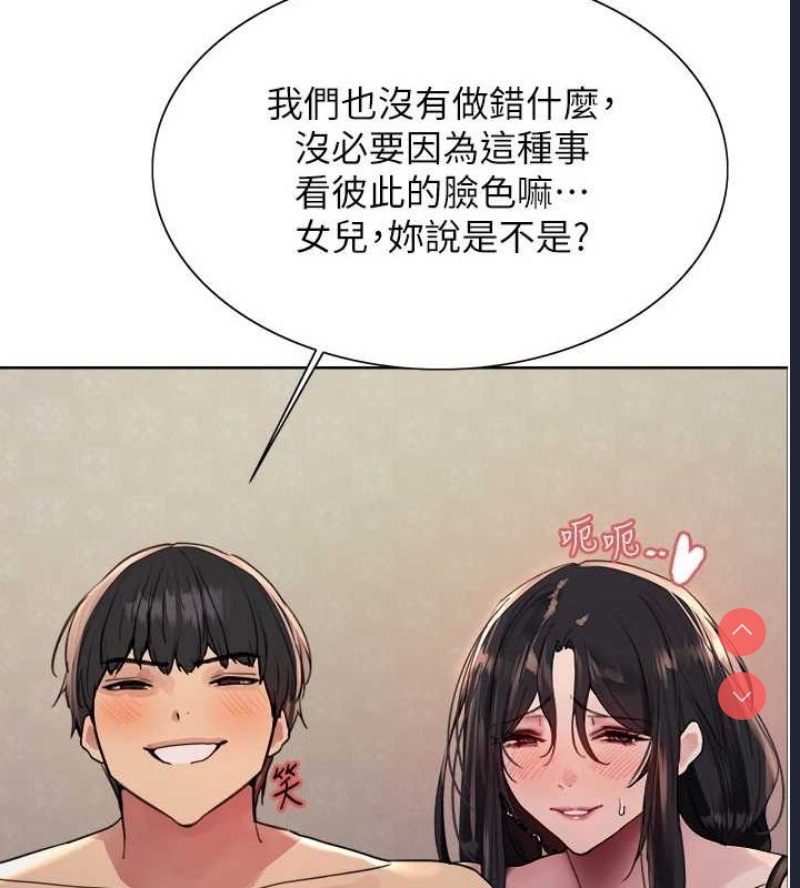 色轮眼
