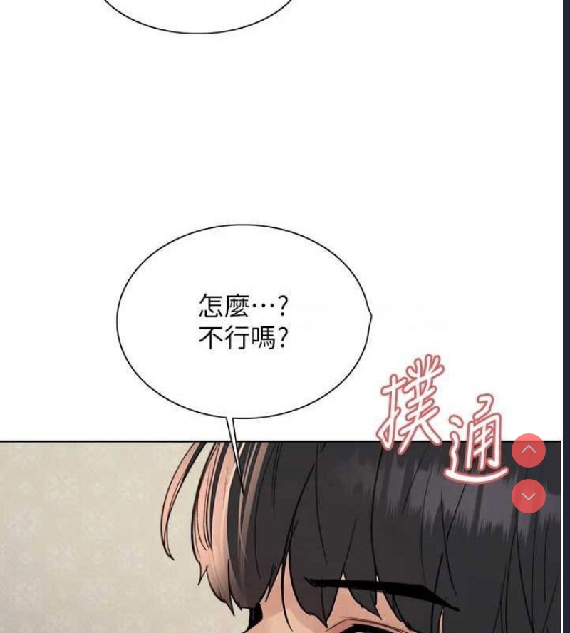 色轮眼