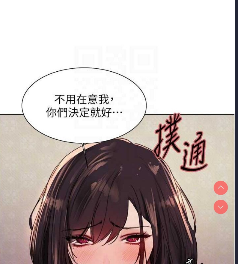 色轮眼