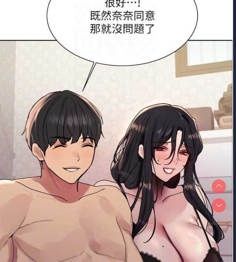 色轮眼