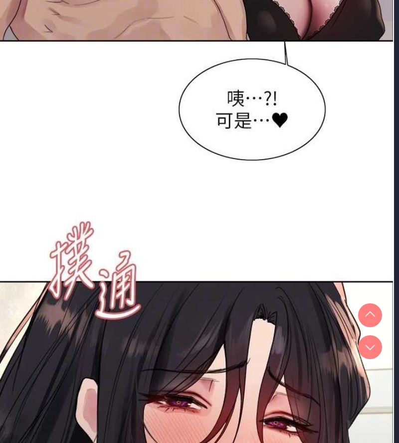 色轮眼