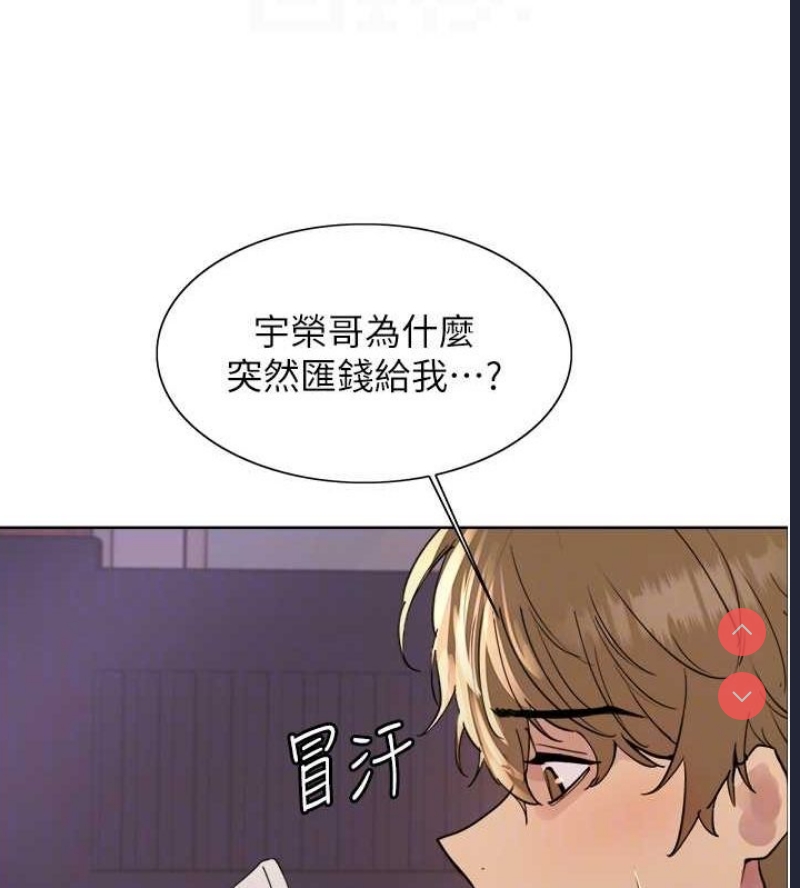 色轮眼