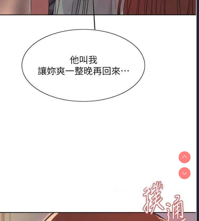 色轮眼