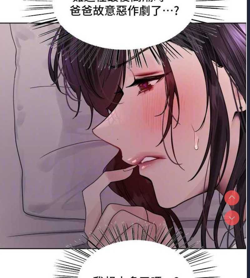 色轮眼