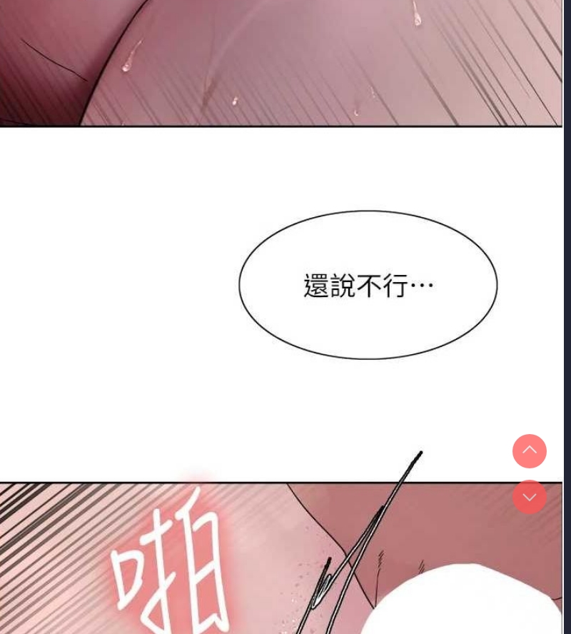 色轮眼