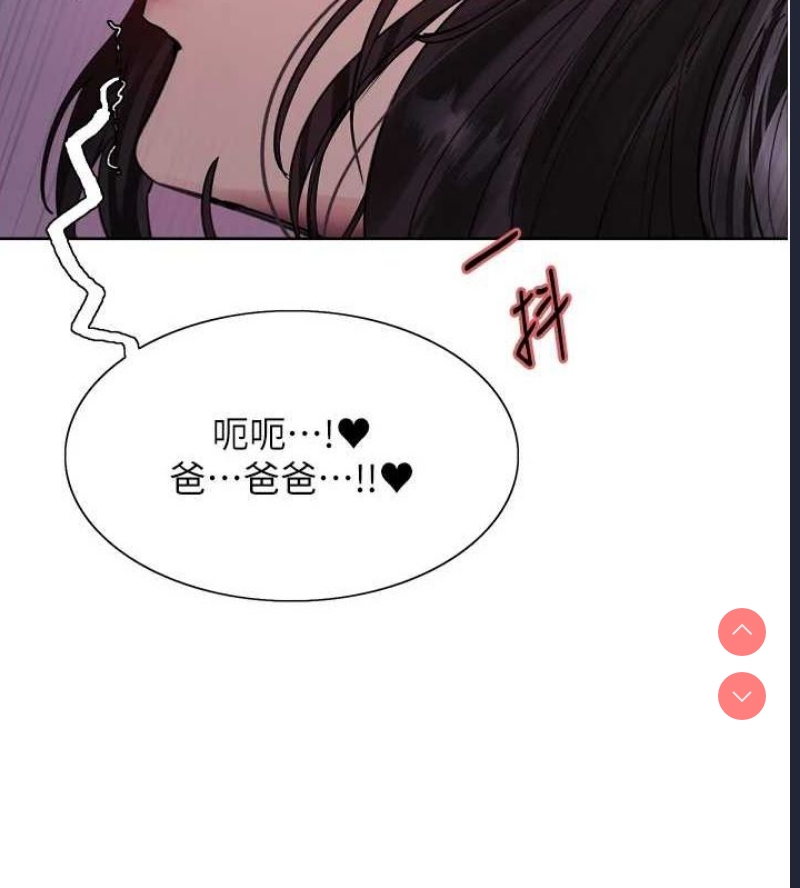 色轮眼