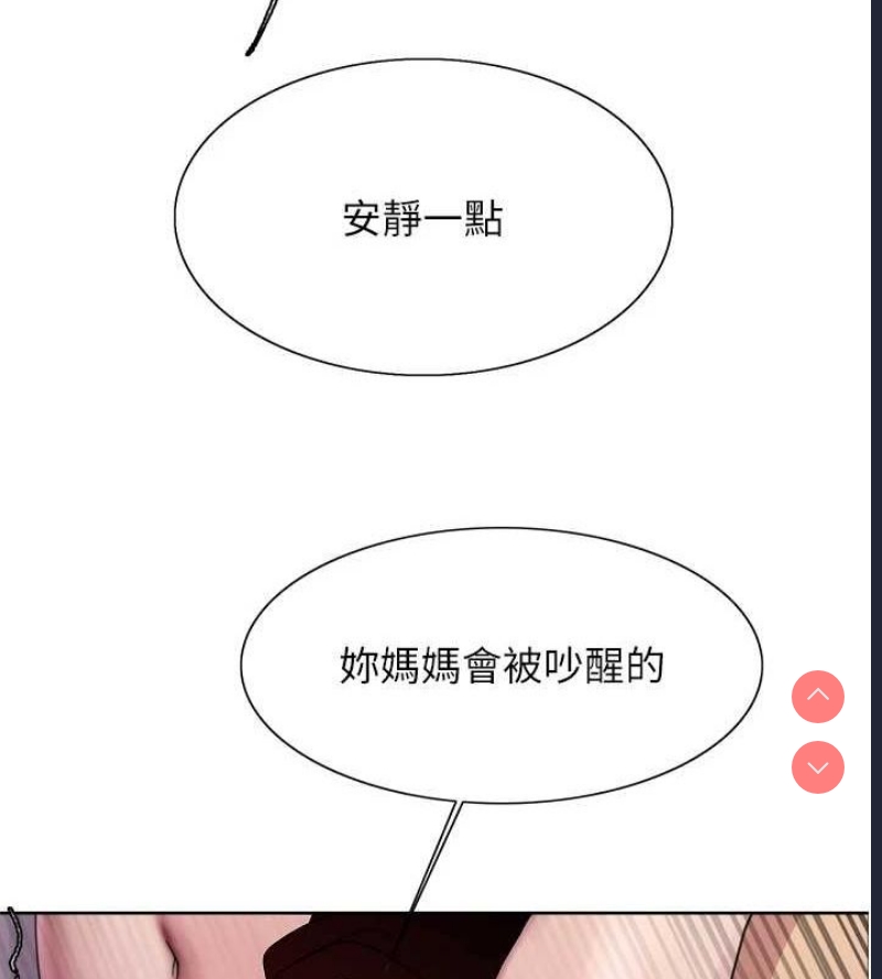 色轮眼