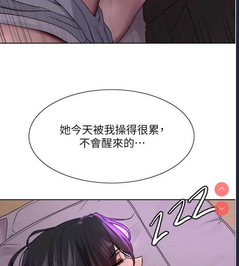色轮眼