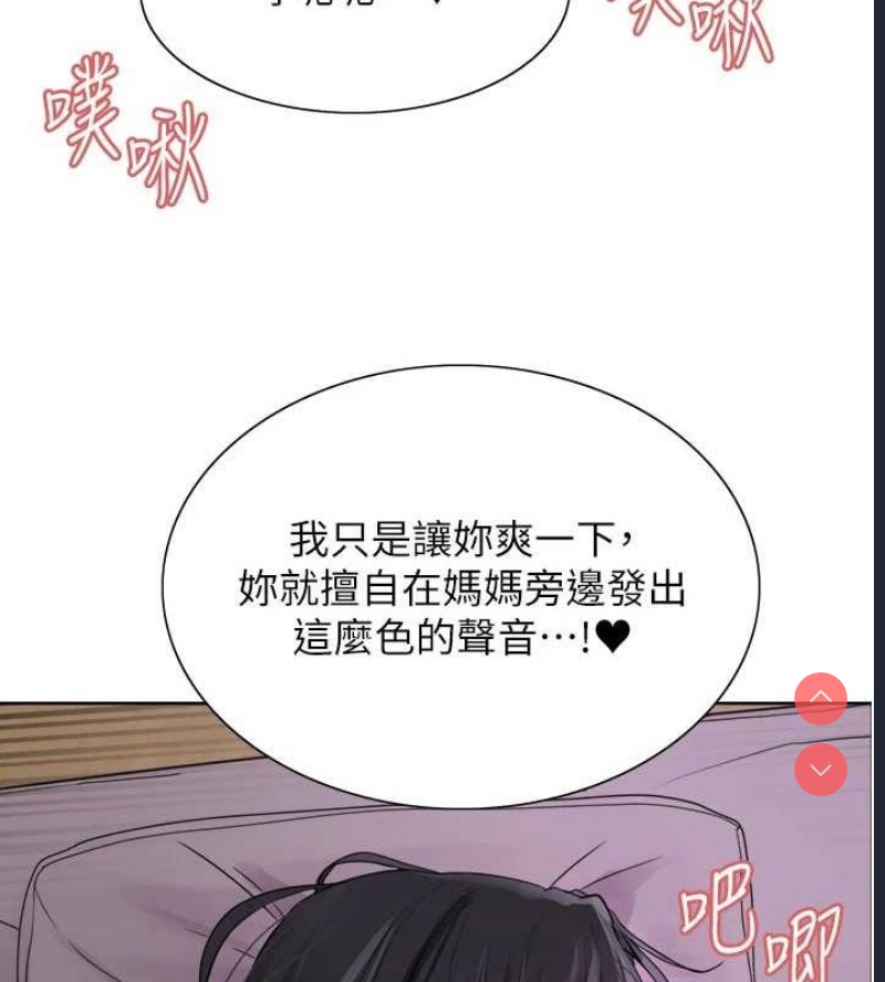 色轮眼