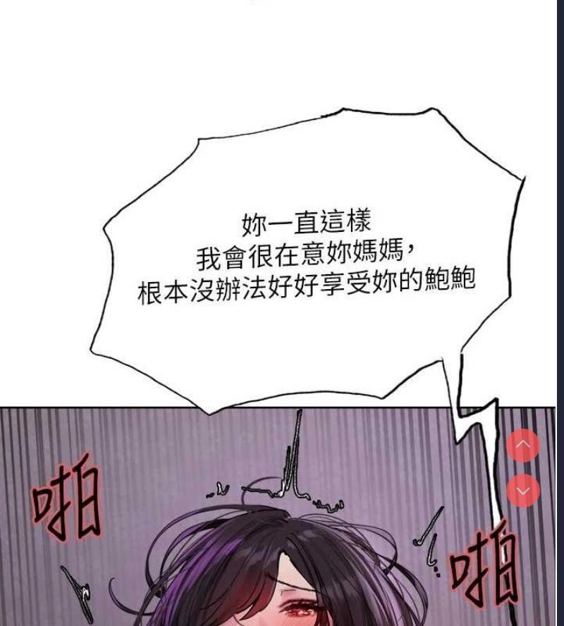 色轮眼