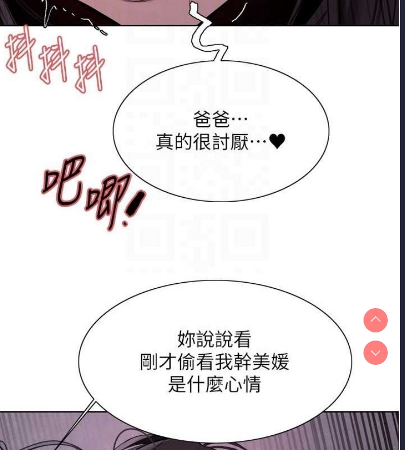 色轮眼